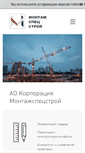 Mobile Screenshot of mssco.ru